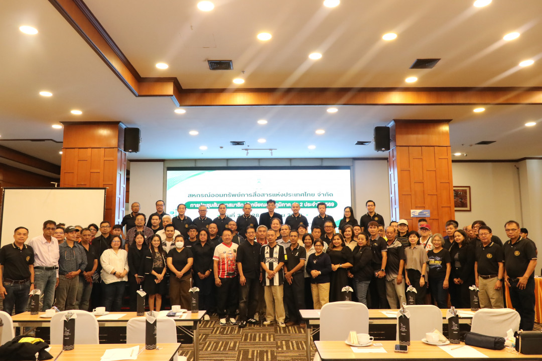 รูปภาพกิจกรรม สหกรณ์ออมทรัพย์การสื่อสารแห่งประเทศไทย กิจกรรม จัดประชุมสัมมนาสมาชิก/ผู้เกษียณส่วนภูมิภาค เขต 2 จังหวัดระยอง ประจำปี 2569 34