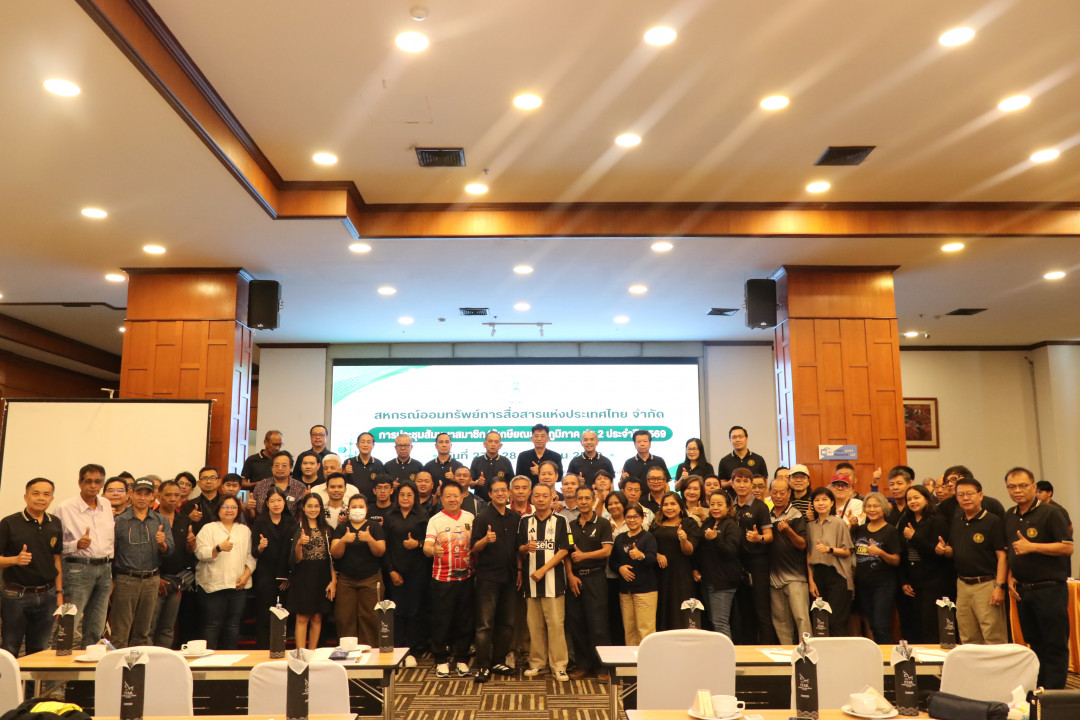 รูปภาพกิจกรรม สหกรณ์ออมทรัพย์การสื่อสารแห่งประเทศไทย กิจกรรม จัดประชุมสัมมนาสมาชิก/ผู้เกษียณส่วนภูมิภาค เขต 2 จังหวัดระยอง ประจำปี 2569 35