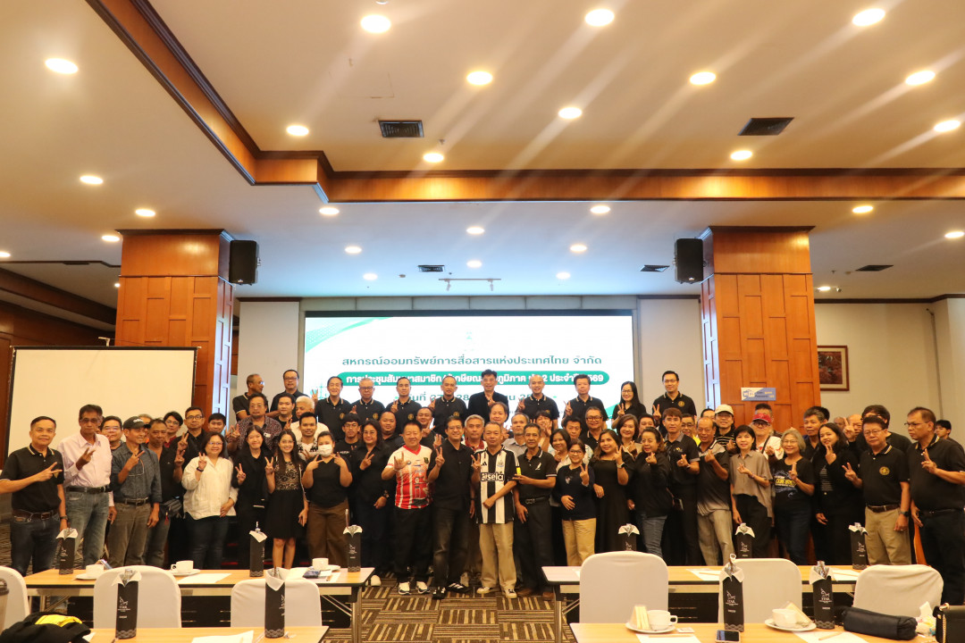 รูปภาพกิจกรรม สหกรณ์ออมทรัพย์การสื่อสารแห่งประเทศไทย กิจกรรม จัดประชุมสัมมนาสมาชิก/ผู้เกษียณส่วนภูมิภาค เขต 2 จังหวัดระยอง ประจำปี 2569 36