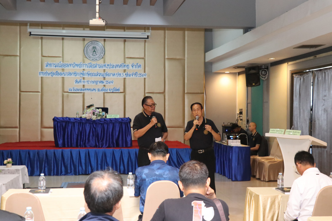 รูปภาพกิจกรรม สหกรณ์ออมทรัพย์การสื่อสารแห่งประเทศไทย กิจกรรม จัดประชุมสัมมนาสมาชิก/ผู้เกษียณส่วนภูมิภาค เขต 3 จังหวัดบุรีรัมย์ ประจำปี 2569 3
