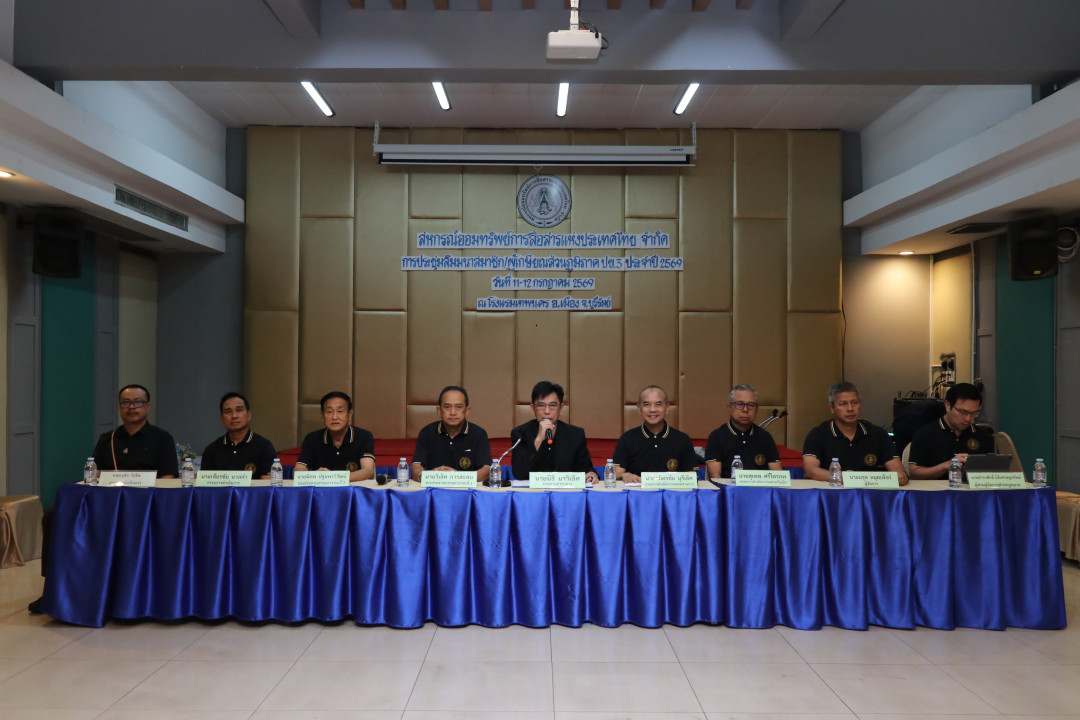 รูปภาพกิจกรรม สหกรณ์ออมทรัพย์การสื่อสารแห่งประเทศไทย กิจกรรม จัดประชุมสัมมนาสมาชิก/ผู้เกษียณส่วนภูมิภาค เขต 3 จังหวัดบุรีรัมย์ ประจำปี 2569 33
