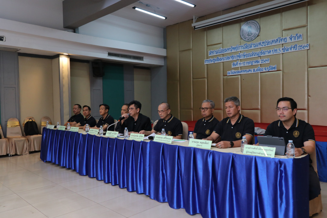 รูปภาพกิจกรรม สหกรณ์ออมทรัพย์การสื่อสารแห่งประเทศไทย กิจกรรม จัดประชุมสัมมนาสมาชิก/ผู้เกษียณส่วนภูมิภาค เขต 3 จังหวัดบุรีรัมย์ ประจำปี 2569 35
