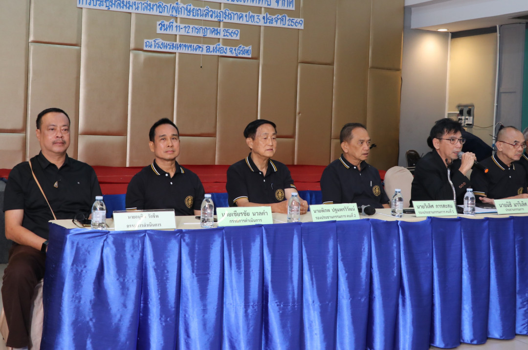 รูปภาพกิจกรรม สหกรณ์ออมทรัพย์การสื่อสารแห่งประเทศไทย กิจกรรม จัดประชุมสัมมนาสมาชิก/ผู้เกษียณส่วนภูมิภาค เขต 3 จังหวัดบุรีรัมย์ ประจำปี 2569 36
