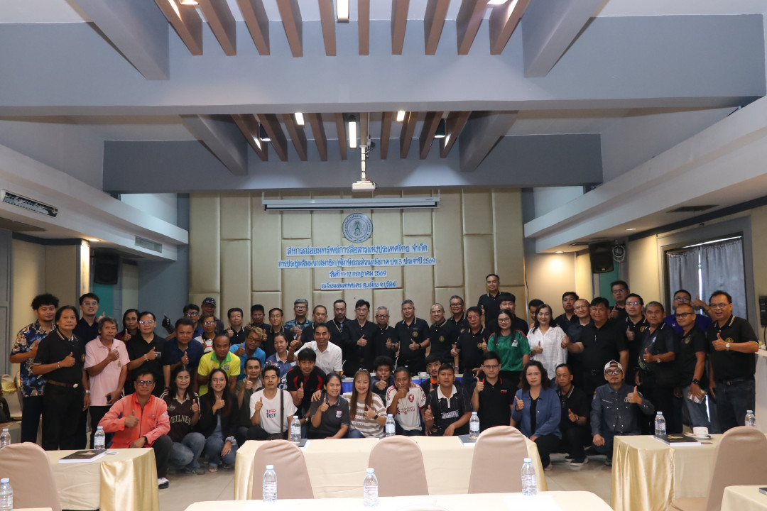 รูปภาพกิจกรรม สหกรณ์ออมทรัพย์การสื่อสารแห่งประเทศไทย กิจกรรม จัดประชุมสัมมนาสมาชิก/ผู้เกษียณส่วนภูมิภาค เขต 3 จังหวัดบุรีรัมย์ ประจำปี 2569 41