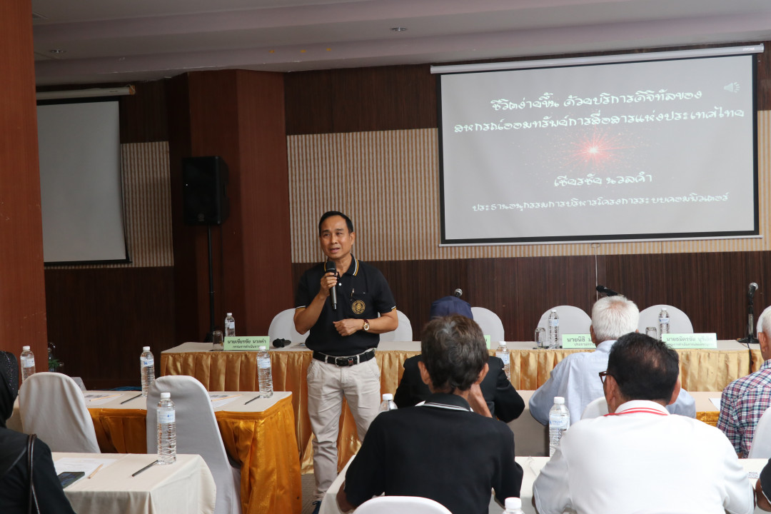 รูปภาพกิจกรรม สหกรณ์ออมทรัพย์การสื่อสารแห่งประเทศไทย กิจกรรม จัดประชุมสัมมนาสมาชิก/ผู้เกษียณส่วนภูมิภาค เขต 9 จังหวัดสตูล ประจำปี 2569 20