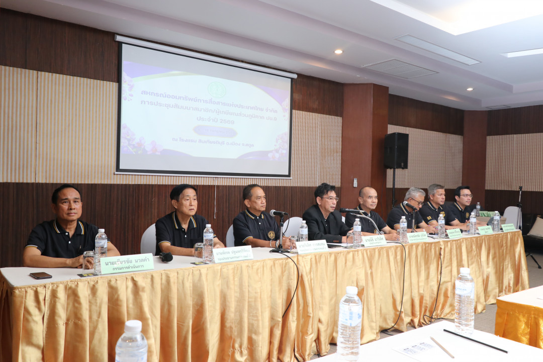 รูปภาพกิจกรรม สหกรณ์ออมทรัพย์การสื่อสารแห่งประเทศไทย กิจกรรม จัดประชุมสัมมนาสมาชิก/ผู้เกษียณส่วนภูมิภาค เขต 9 จังหวัดสตูล ประจำปี 2569 23