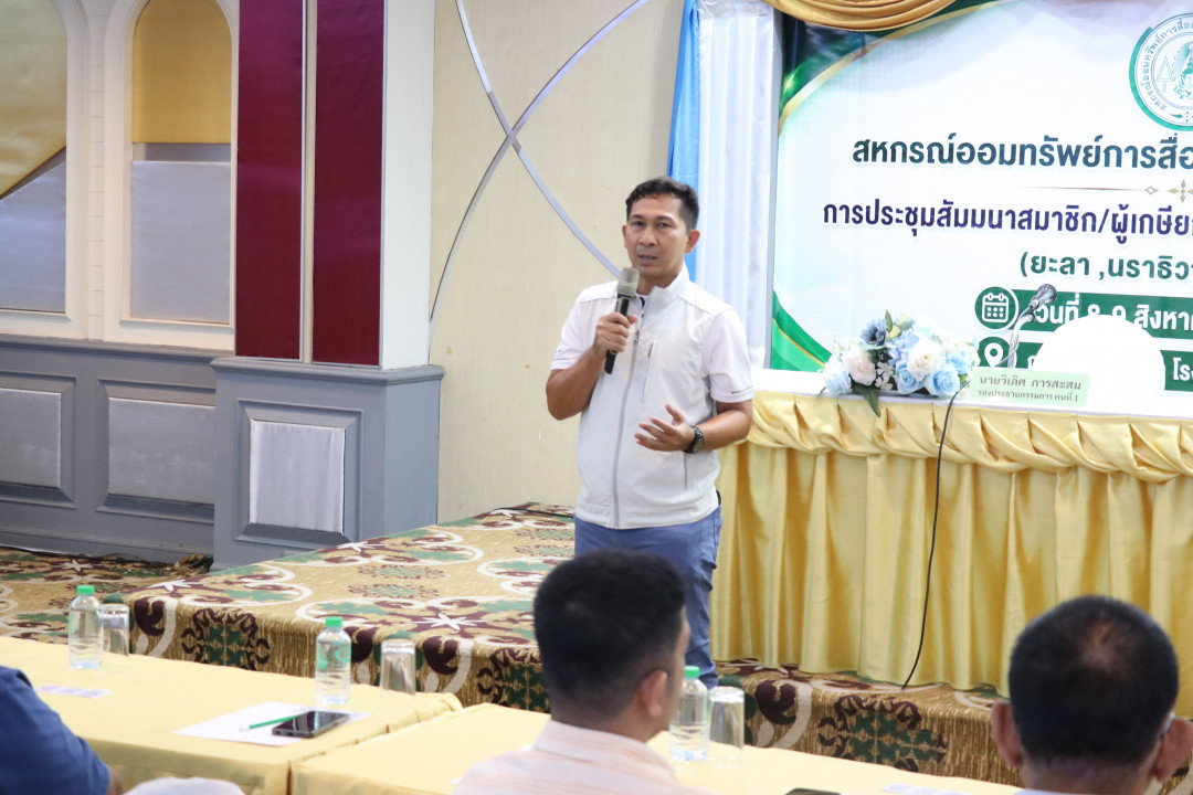 รูปภาพกิจกรรม สหกรณ์ออมทรัพย์การสื่อสารแห่งประเทศไทย กิจกรรม จัดประชุมสัมมนาสมาชิก/ผู้เกษียณส่วนภูมิภาค เขต 9 สามจังหวัดภาคใต้ จังหวัดยะลา ประจำปี 2569 6