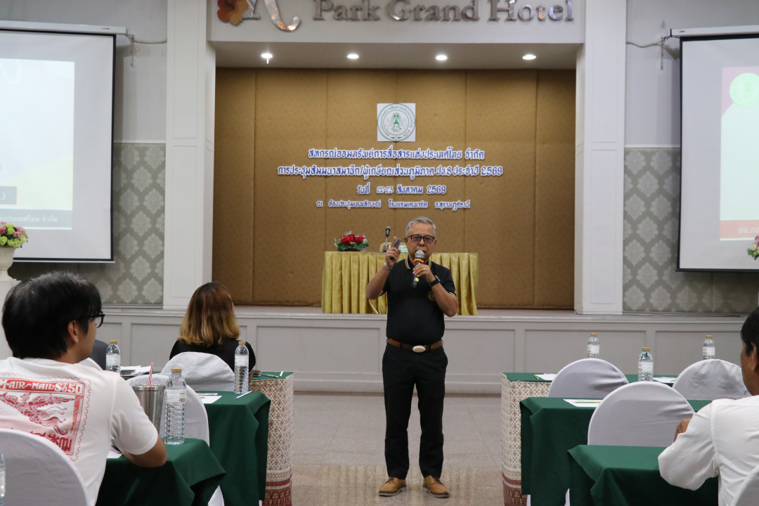 รูปภาพกิจกรรม สหกรณ์ออมทรัพย์การสื่อสารแห่งประเทศไทย กิจกรรม จัดประชุมสัมมนาสมาชิก/ผู้เกษียณส่วนภูมิภาค เขต 8 จังหวัดสุราษฎร์ธานี ประจำปี 2569 13