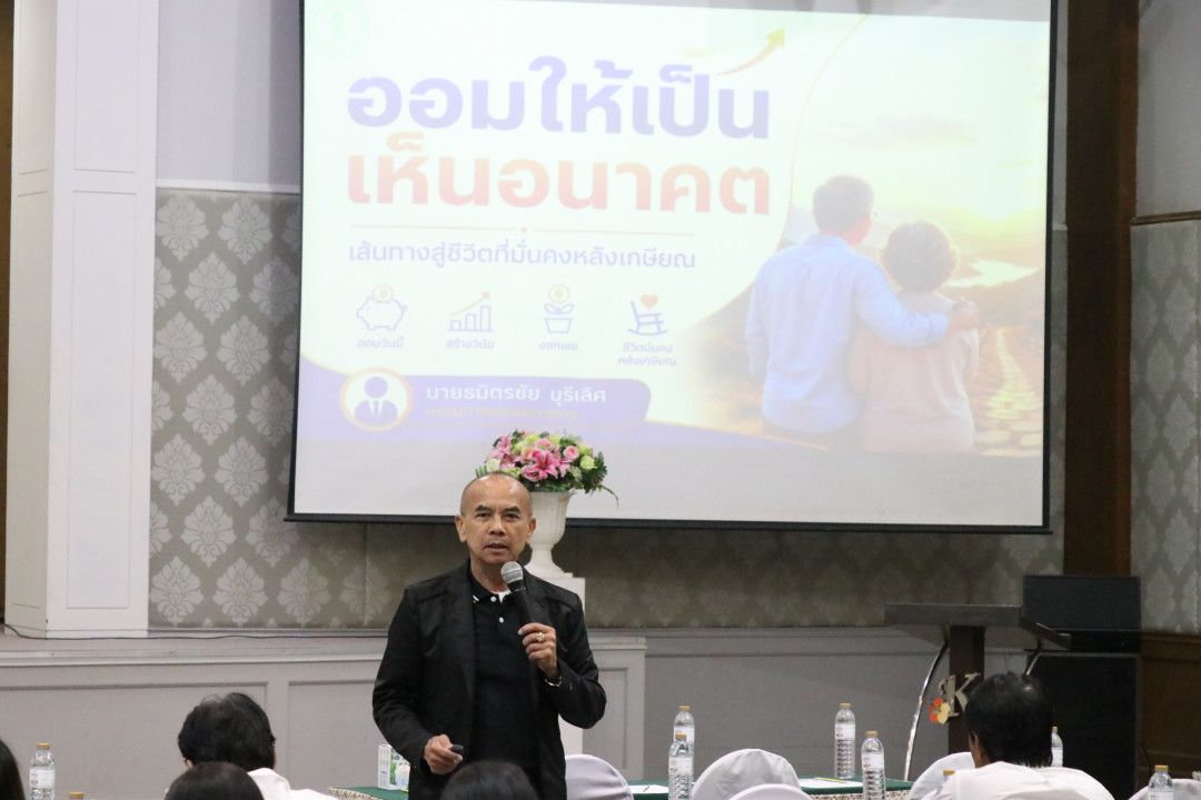 รูปภาพกิจกรรม สหกรณ์ออมทรัพย์การสื่อสารแห่งประเทศไทย กิจกรรม จัดประชุมสัมมนาสมาชิก/ผู้เกษียณส่วนภูมิภาค เขต 8 จังหวัดสุราษฎร์ธานี ประจำปี 2569 15