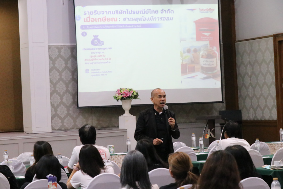รูปภาพกิจกรรม สหกรณ์ออมทรัพย์การสื่อสารแห่งประเทศไทย กิจกรรม จัดประชุมสัมมนาสมาชิก/ผู้เกษียณส่วนภูมิภาค เขต 8 จังหวัดสุราษฎร์ธานี ประจำปี 2569 16
