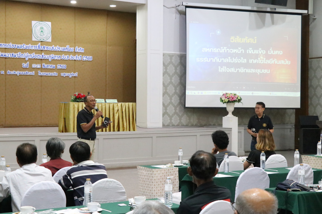 รูปภาพกิจกรรม สหกรณ์ออมทรัพย์การสื่อสารแห่งประเทศไทย กิจกรรม จัดประชุมสัมมนาสมาชิก/ผู้เกษียณส่วนภูมิภาค เขต 8 จังหวัดสุราษฎร์ธานี ประจำปี 2569 17