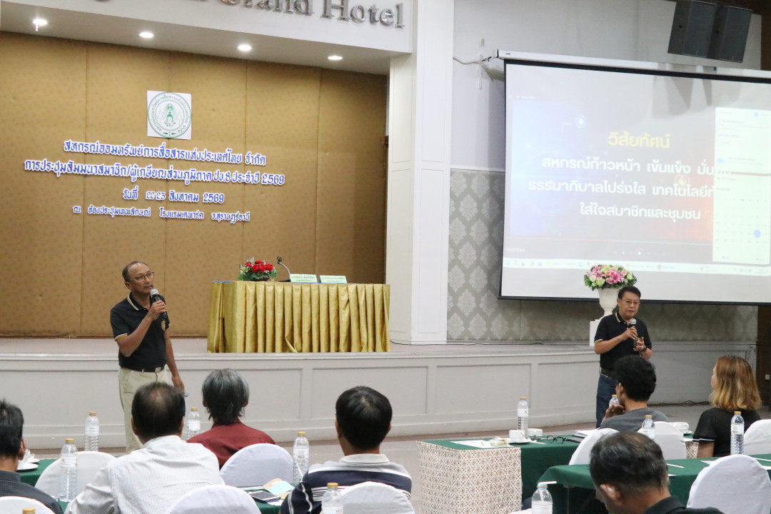 รูปภาพกิจกรรม สหกรณ์ออมทรัพย์การสื่อสารแห่งประเทศไทย กิจกรรม จัดประชุมสัมมนาสมาชิก/ผู้เกษียณส่วนภูมิภาค เขต 8 จังหวัดสุราษฎร์ธานี ประจำปี 2569 18