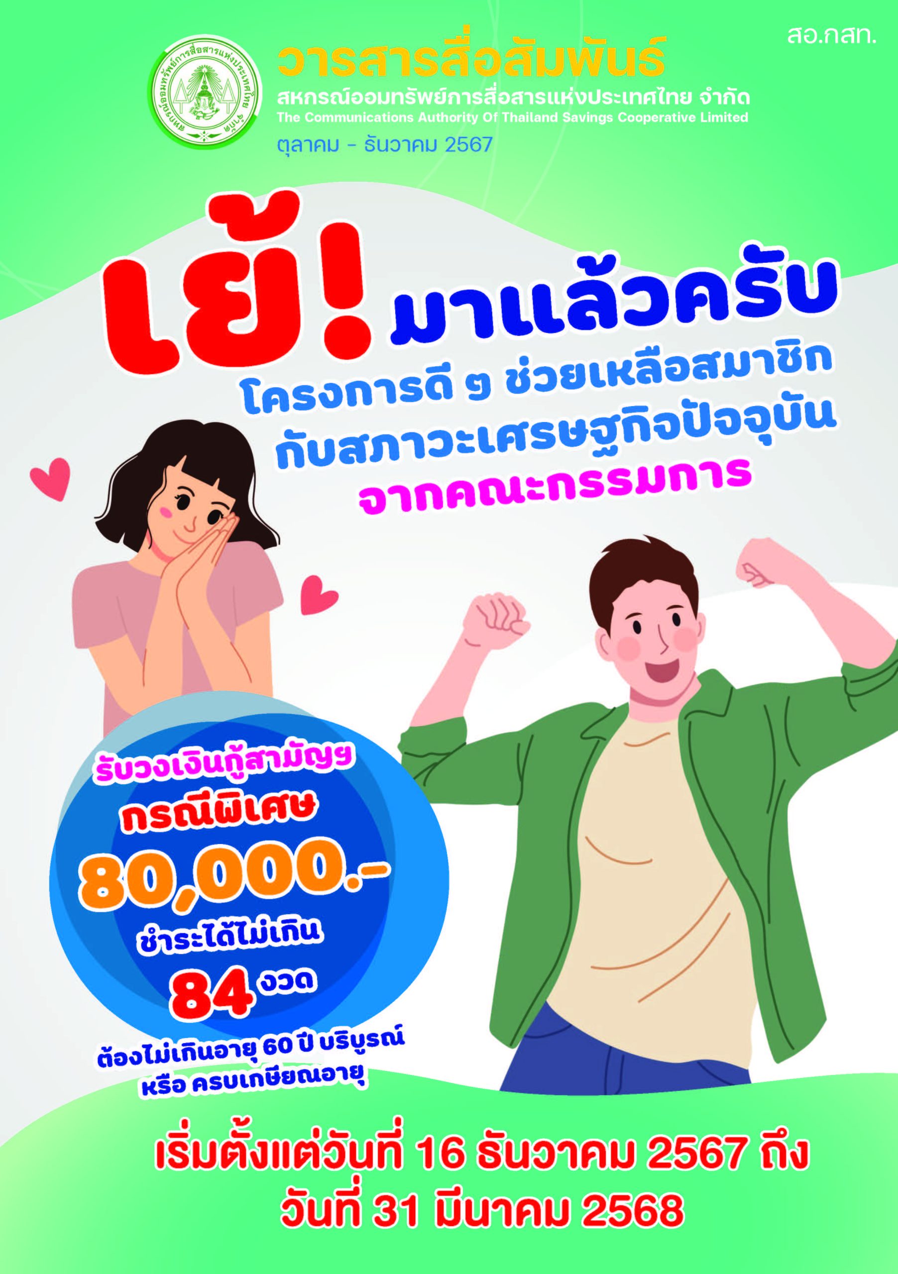 วารสาร