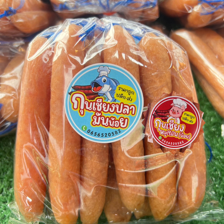 กุนเชียงหมู-กุนเชียงปลา-มันน้อยหวานน้อย ติดต่อโทร. 0656520582