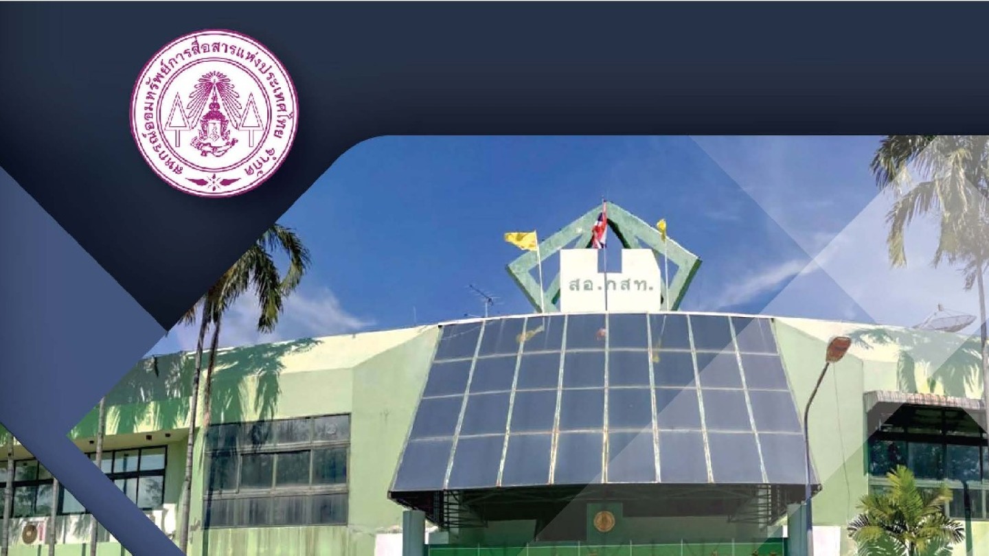 รายงานกิจการ ประจำปี 2566