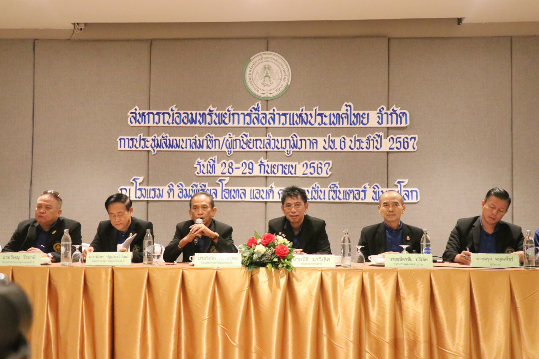 จัดประชุมสัมมนาสมาชิก/ผู้เกษียณส่วนภูมิภาค เขต 6 ประจำปี 2567 ภาพที่ 2