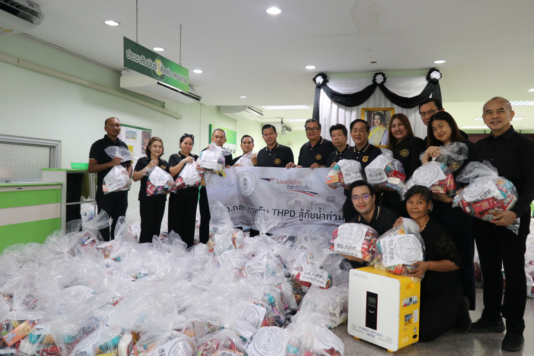สอ.กสท. ร่วมกับ THPD ไปรษณีย์ไทย ดิสทวิบิวชั่น ส่งมอบถุงยังชีพรอบแรกช่วยผู้ประสบอุทกภัย อ.หาดใหญ่ จ.สงขลา ภาพที่ 2