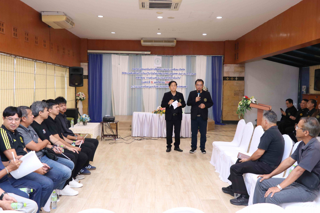 กิจกรรม จัดประชุมสัมมนาสมาชิก/ผู้เกษียณส่วนภูมิภาค เขต 9 จังหวัดสงขลา ประจำปี 2568