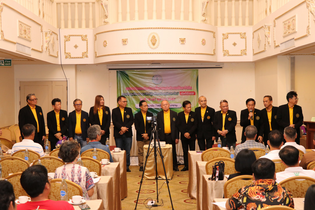 จัดประชุมสัมมนาสมาชิก/ผู้เกษียณส่วนภูมิภาค เขต 7 จังหวัดสมุทรสงคราม  ประจำปี 2567 ภาพที่ 3