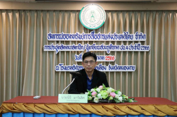 จัดประชุมสัมมนาสมาชิก/ผู้เกษียณส่วนภูมิภาค เขต 4 จังหวัดหนองคาย ประจำปี 2568 ภาพที่ 3